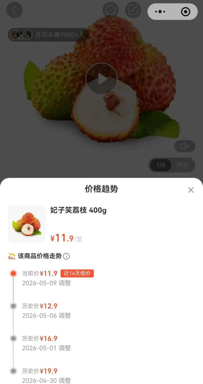 关于荔枝的消费提示 平价尝鲜正当时